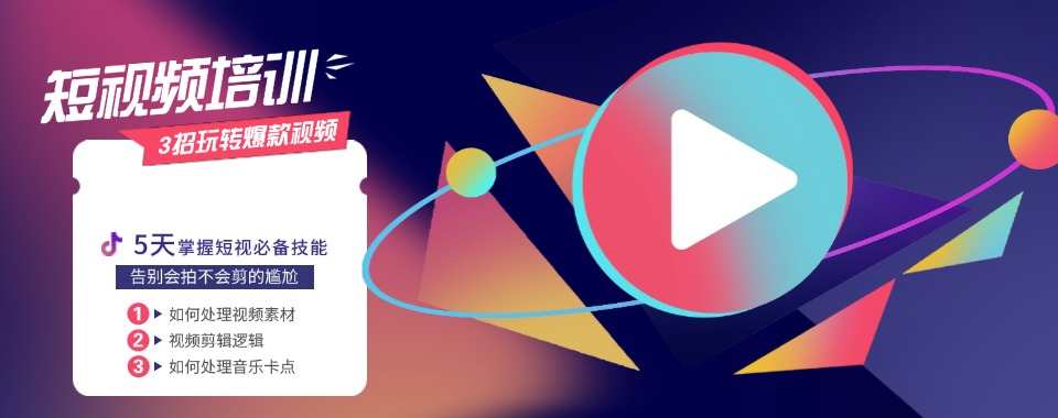 山西排名前四大短视频拍摄剪辑制作培训机构名单公布